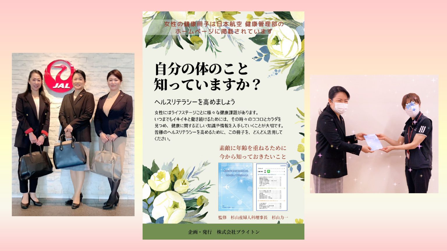 お知らせ 株式会社ブライトン